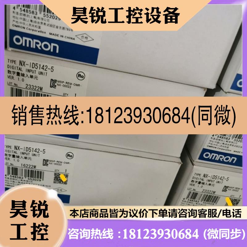 议价:NX-ID5142-5 NX5-PRVM5A