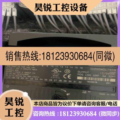 议价:模块IC200MDL750B拍前