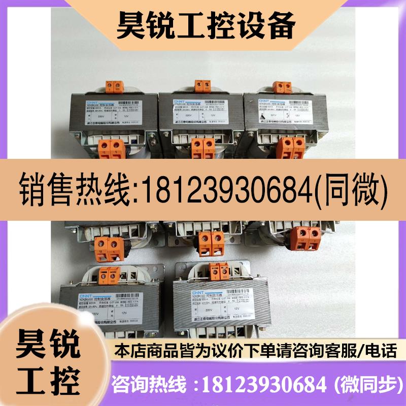 议价:变压器,型号NDK(BK)-500,输入220V,输1
