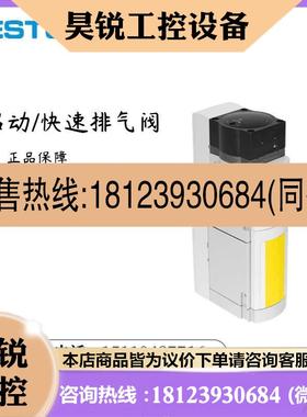 议价:FESTO费斯托 软启动快速排气阀MS6-SV-12-E-10V24-SO-AG 54