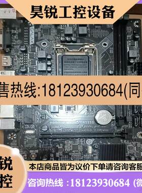 议价:影驰H110M-A主板
