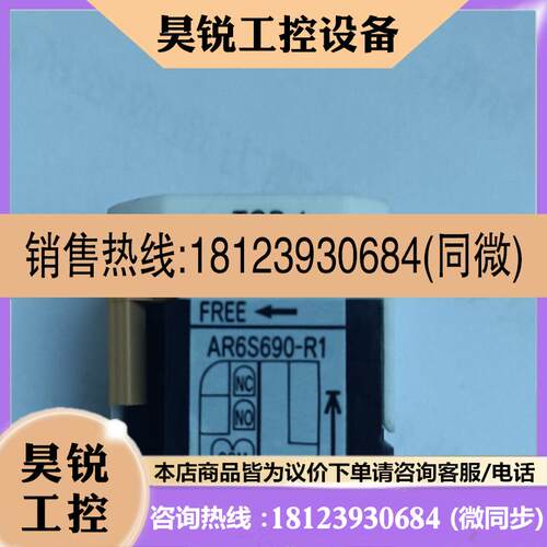 议价:原装富士按钮辅助触点AR6S690-L2/AR6S690-R2
