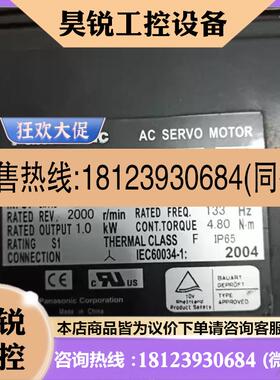 议价: A4系列伺服电机 1.0KW  MHMA102P1H 原装件