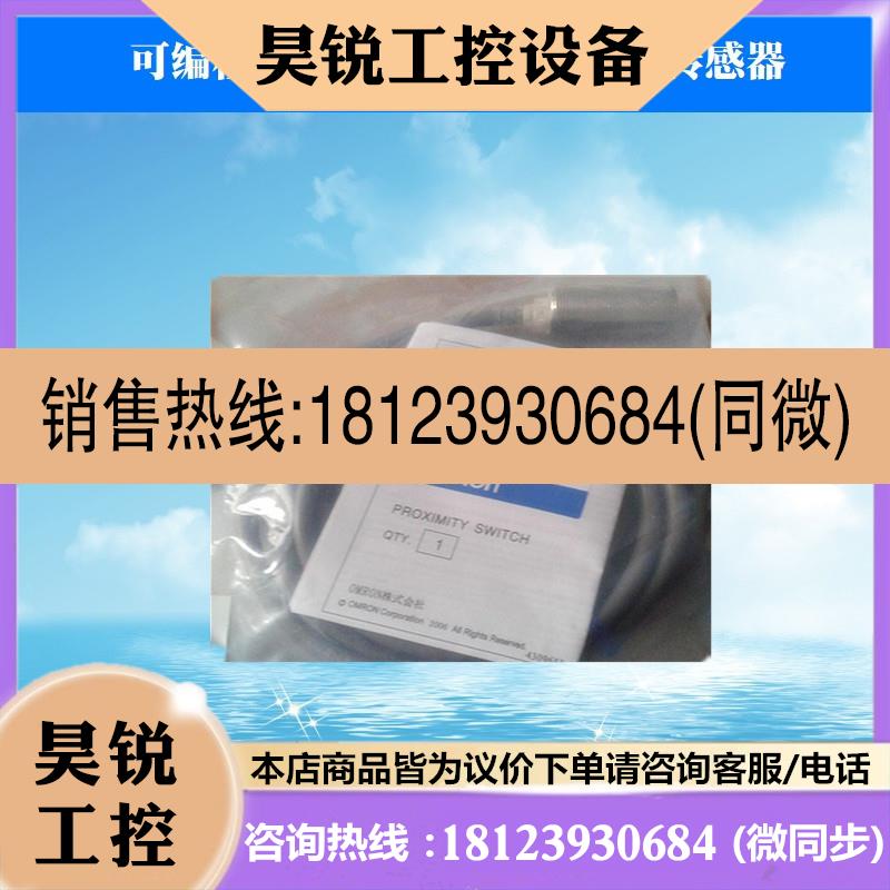 议价:接近开关传感器E2E-X5MY1-Z原装正品