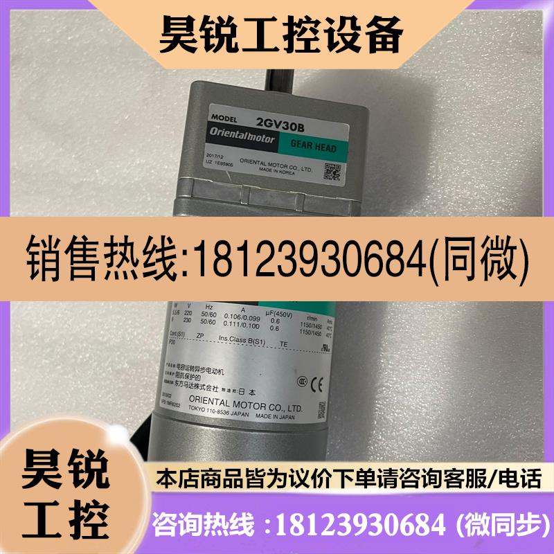 议价:原装东方电机2GV30B 2IK6UGV-ECM