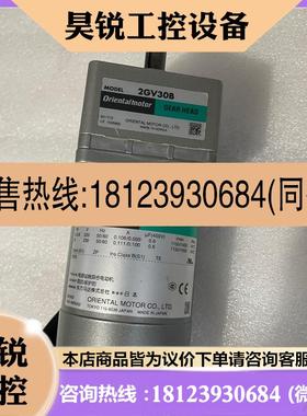 议价:原装东方电机2GV30B 2IK6UGV-ECM