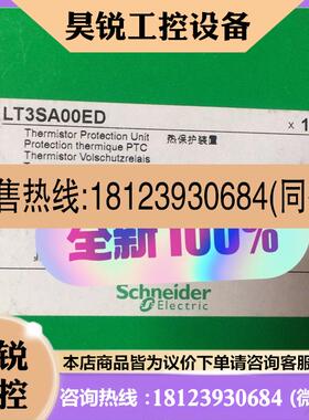 议价:施耐德LT3SA00ED,原装施耐德热敏继电器原厂正品(