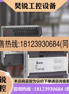议价:台达PLC DVP24XN11R DVP24XN11T DVP24XP11R DVP24XP11T