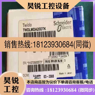 议价:TWDLMDA20DTK施耐德  拍前
