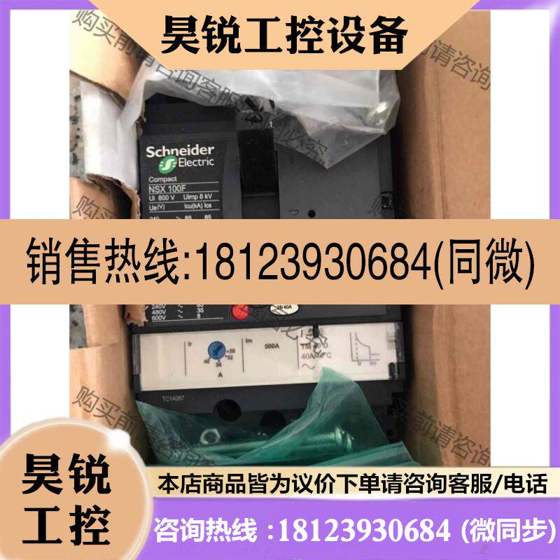 议价:Scheider塑壳断路器NSX100F 40a/50