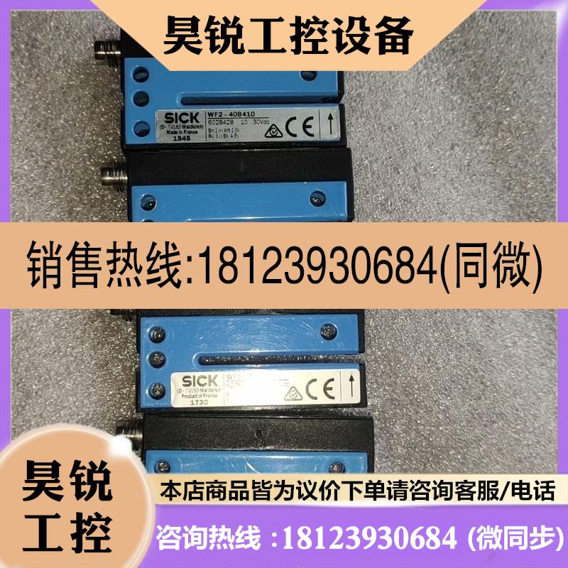 议价:德国SICK WF2-40B410 现货4个