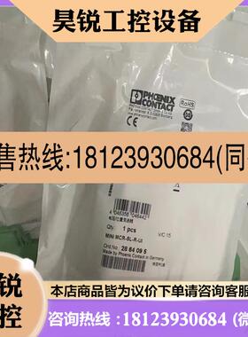 议价:2864095 MINI MCR-SL-R-UI - 电