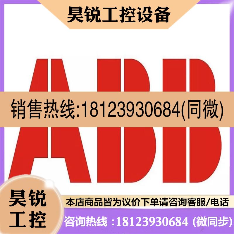 议价:原装ABB AC800F  电源SD812F   余