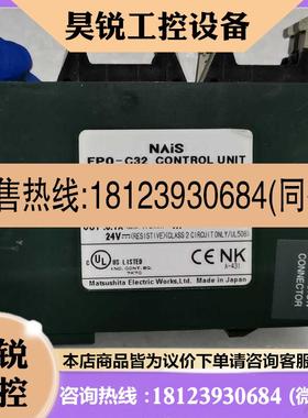 议价:控制器NAiS FPOC32CT新