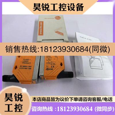 议价:IFM O5S700+O5E700 易福门对射式激光传感