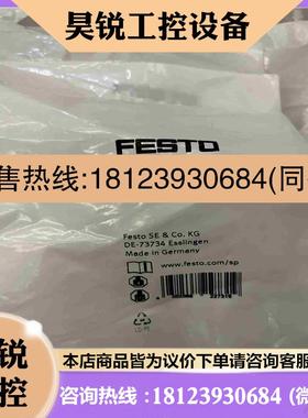 议价:费斯托 缓冲器 1138641 DYSR-8-8-Y5  拍前