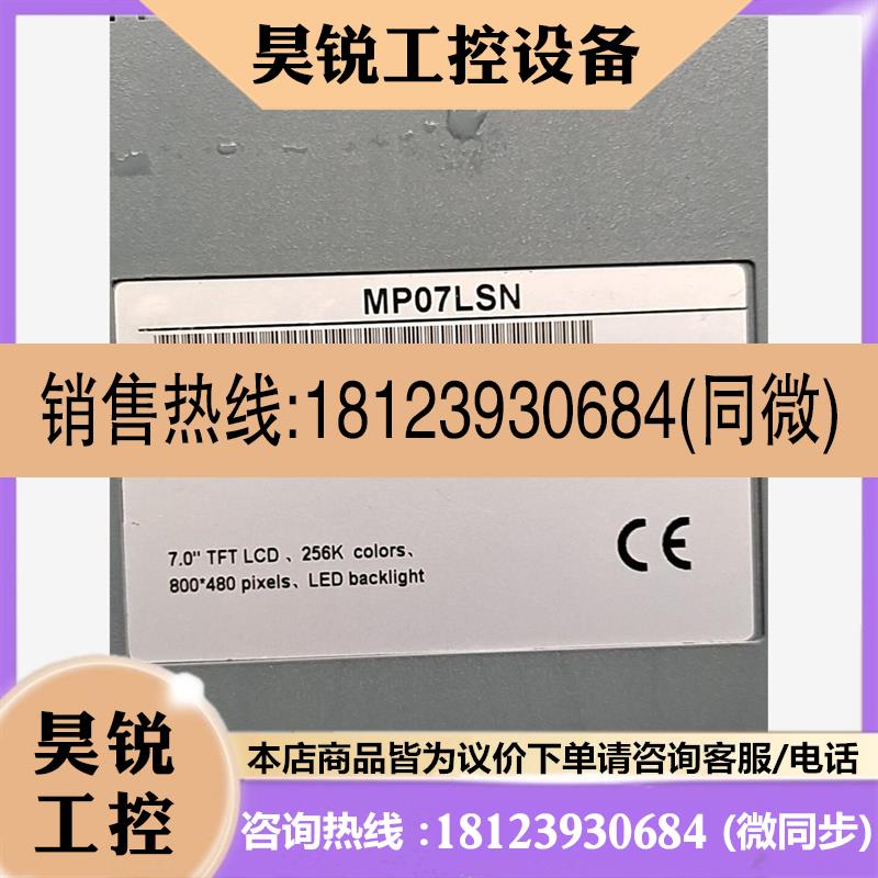 议价:leshan乐善模块控制器控制屏幕mp07lsn