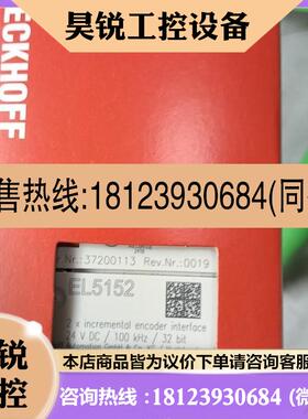 议价:倍福模块EL5152  原装正品现货  订货