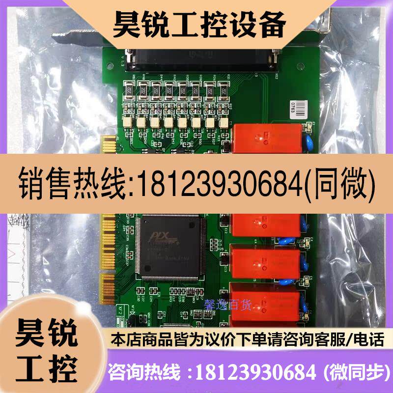 议价:ZYT-1761八路继电器输入输出采集卡,余料,实物
