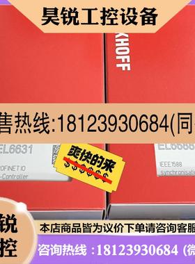 议价:倍福EL6631 EL6631-0010 EL6688
