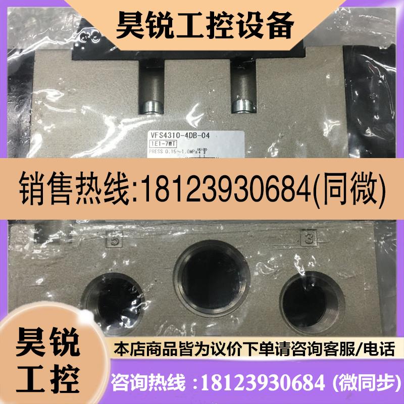 议价:原装正品SMC电磁阀 VFR3200-5FZ-03 VFS4310-4DB-04  现货