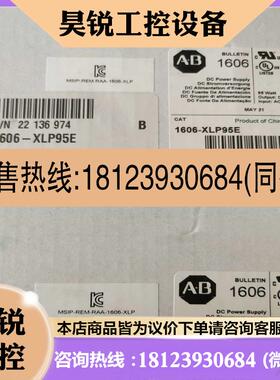 议价:AB   24v电源  1606-XLP95E