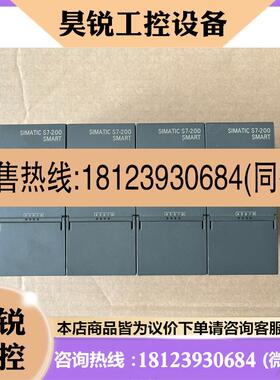 议价:模块 EMDE08 6ES7 288-2DE08-0A