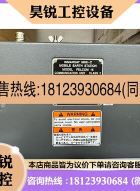 议价:FURUNO古野IC-216 INMARSAT MINI-C ISN 4FE088拍前先