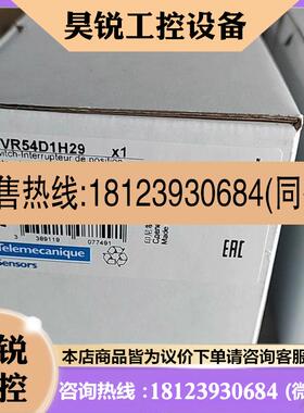 议价:极限开关XCKVR54D1H29