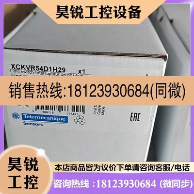 议价:极限开关XCKVR54D1H29