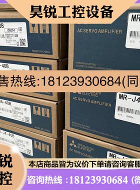 议价:三菱MR-J4-20B伺服驱动器