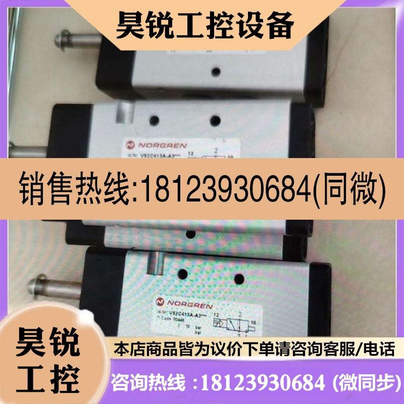 议价:v62c413a-a3诺冠电磁阀