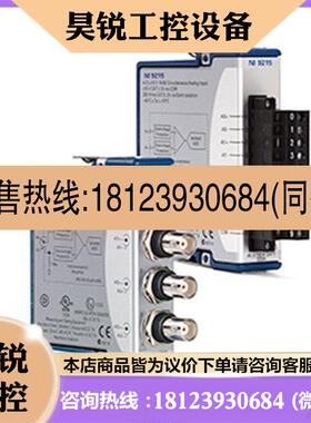 议价:NI 9215模拟输入模块BNC连接 - 779138-01 螺栓端子77901