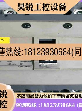 议价:施耐德塑壳断路器空气开关NSC160S3160N 3P160拍前