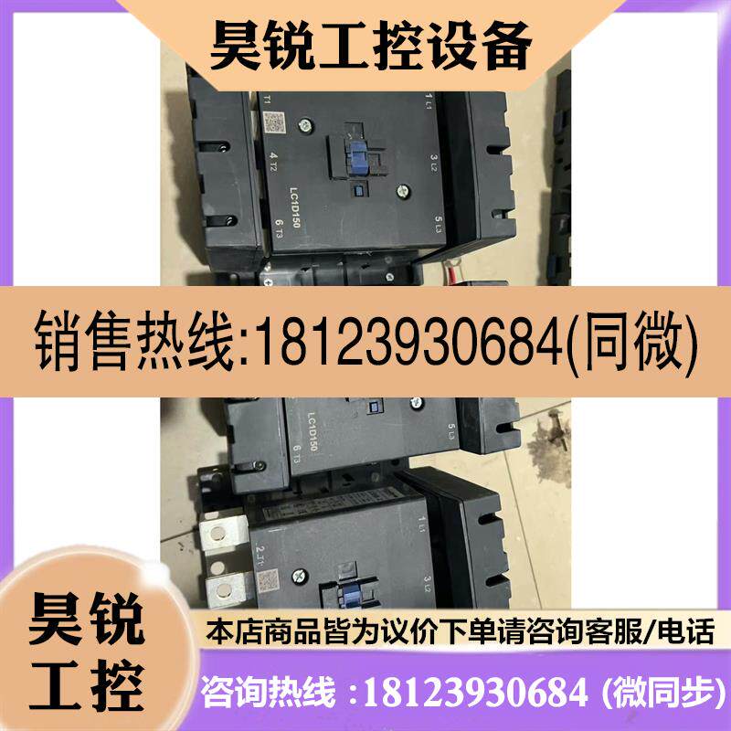议价:新款施耐德交流接触器LC1D150,线圈220,5个,