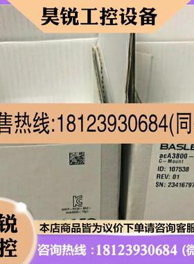 议价:德国巴斯勒工业相机 BASLER acA380010gm/gc 原装进口
