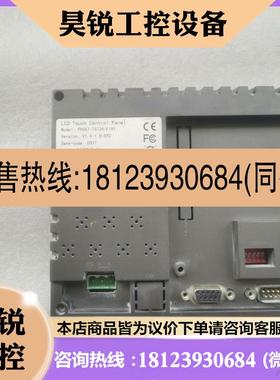 议价:原装屏通PV057-TST2A-F1R1触摸屏,AST-