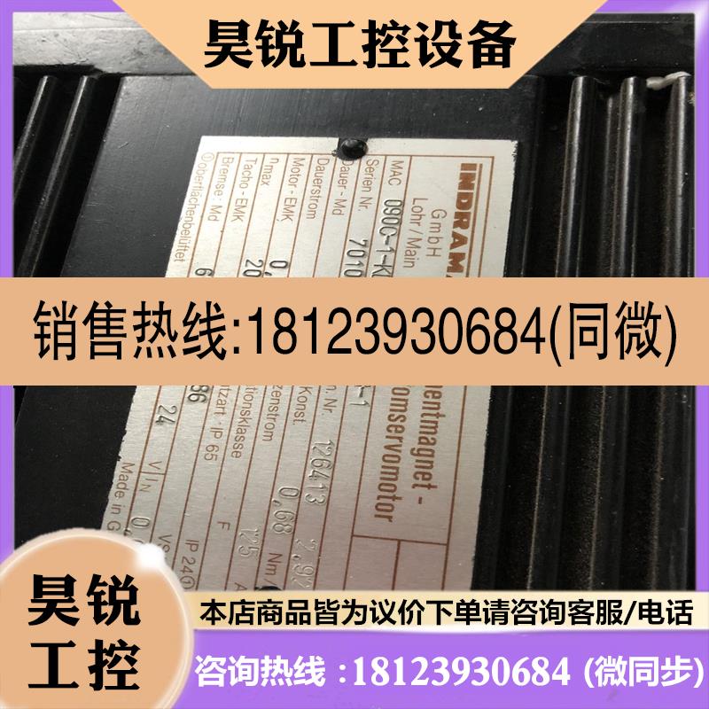 议价:INDRAMAT电机MAC090C-1-KD-2-C110-B-1 库存 无包装