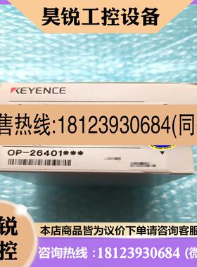 议价:基恩士OP-26401+OP-96368RS232接口线