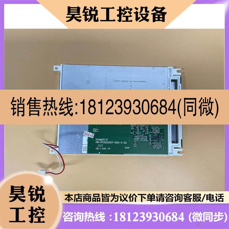 议价:POWERTIP 显示屏 PB-PH320240T-005-