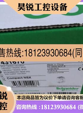 议价:NSX250H TM250D 3P施耐德塑壳断路器,,订货号LV43X16产品!