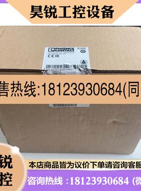 议价:菲尼克斯缓冲模块 -2908283 QUINT4-BUFFE