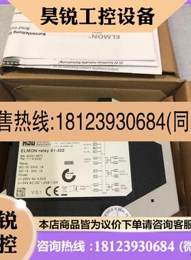 议价:ASO安全继电器ELMON rail 41-322继电器EL