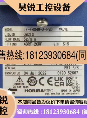 议价:Horiba STEC LF-F404M-A-EVD,TEO