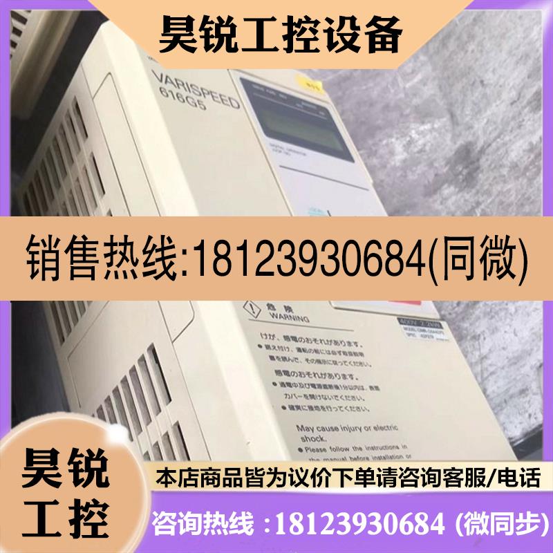 议价:安川变频器  CIMR-G5C47P5 库存现货质保实物拍摄
