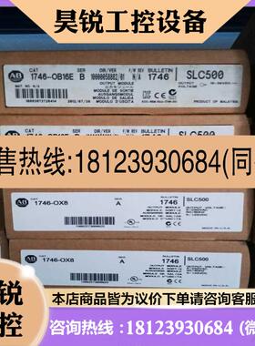 议价:AB罗克韦尔1746OB16E   1746OX8