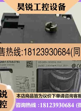 议价:SQN90240B2793  SQN90570A2793拍前