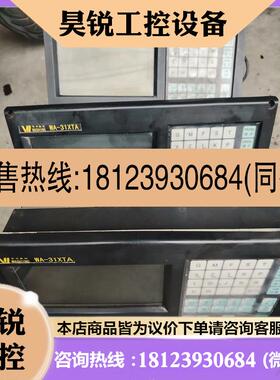 议价:华兴数控系统WA-31XTA,正常剪线,如图,图片实