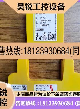 议价:DEHN德国BSP M4 BD 180信号防雷器926347浪涌保护器原装