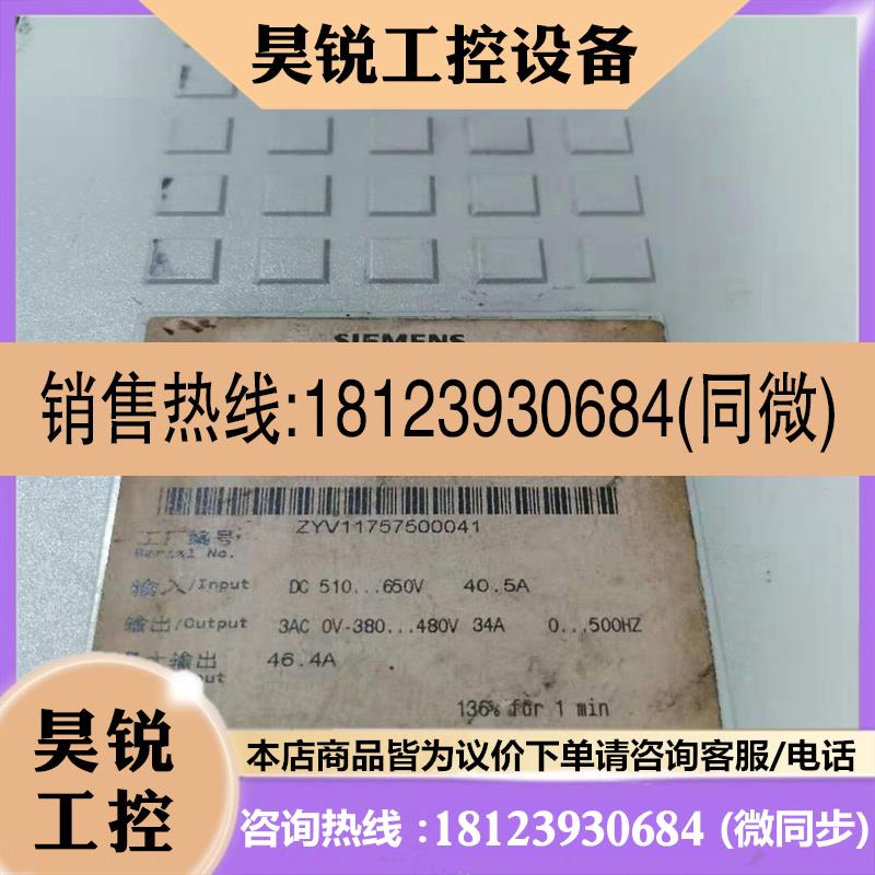 议价:西门子6se70变频器6se7022-6tc61-z和6SE